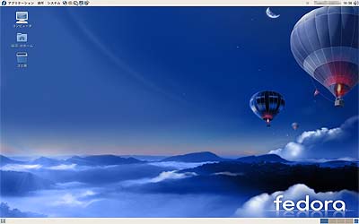 Fedora7デスクトップ