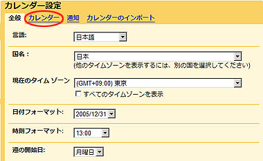 gcal2.jpg